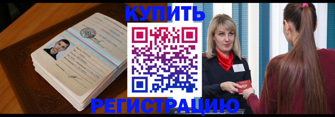 прописка гарантия в Саратове