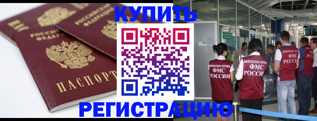 миграционный учет в Саратове